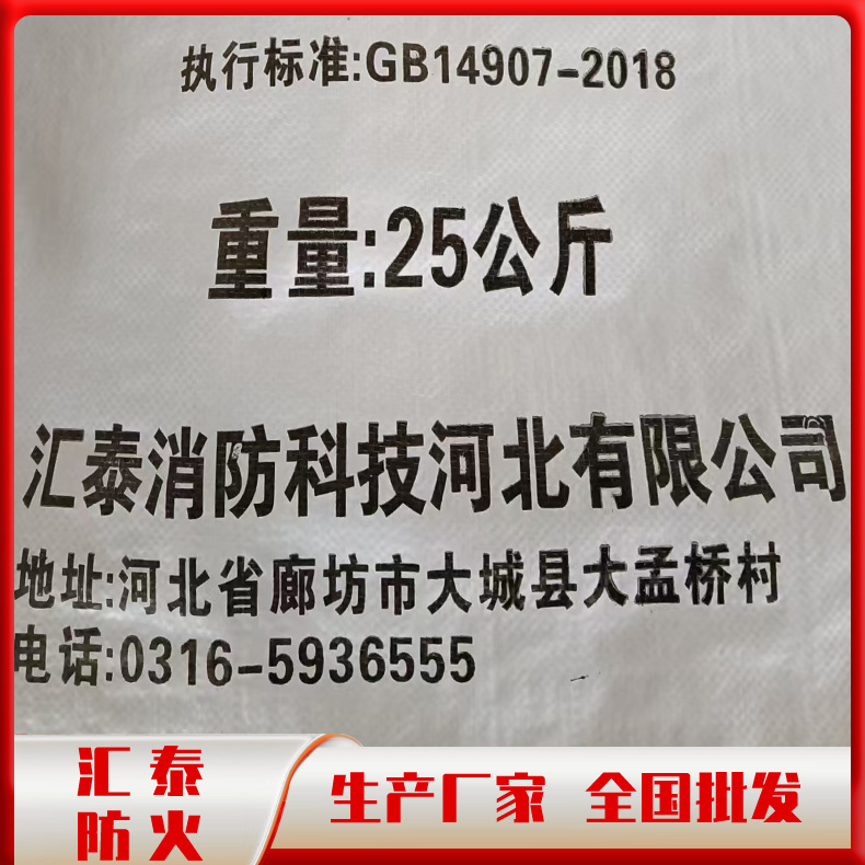 厚型防火涂料 室内厚涂型防火涂料 非膨胀石膏基钢结构防火涂料