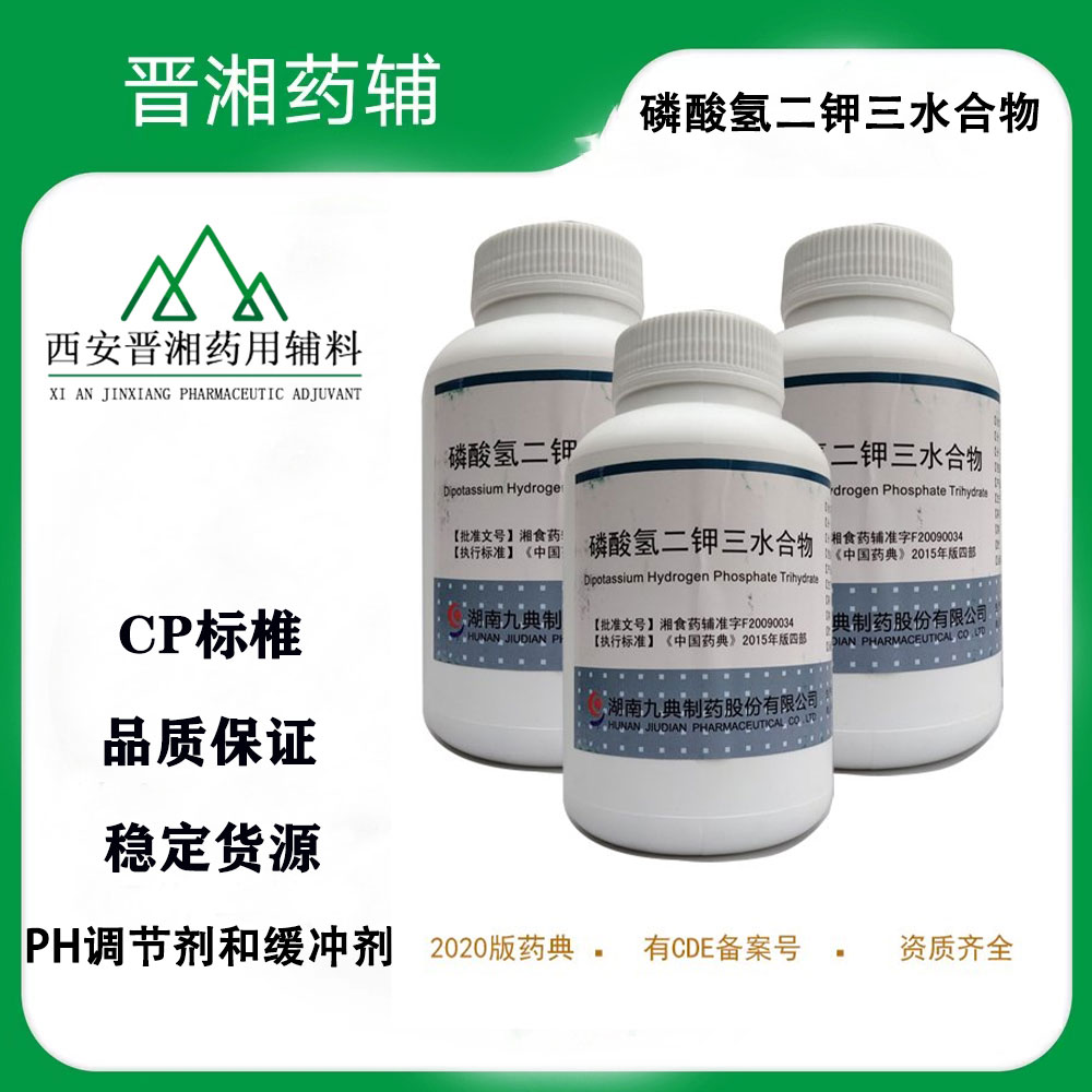 pH调节剂级磷酸二氢钾 CP标准 1瓶起售
