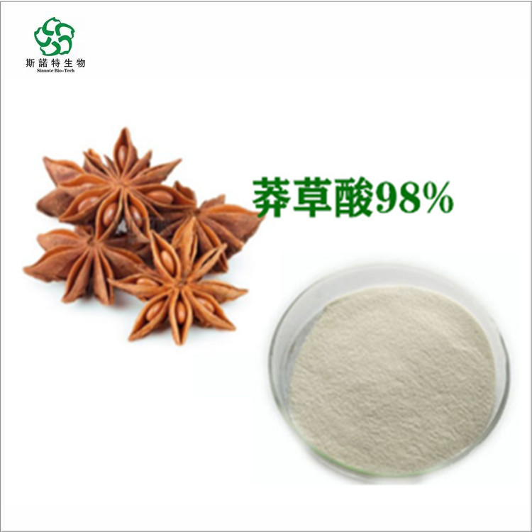 莽草酸98% 八角提取物 肉桂多酚 肉桂醛 多规格