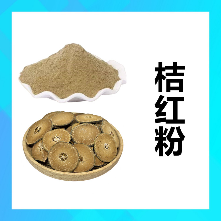 橘红粉 六盘韵 精选原料 清洗原料 3遍提取浓缩 喷雾成粉