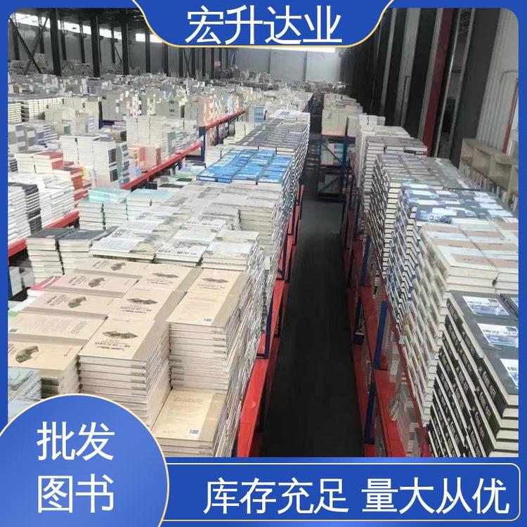 宏升达业 课外读物批发 库存充足 古诗词精选 源头采购
