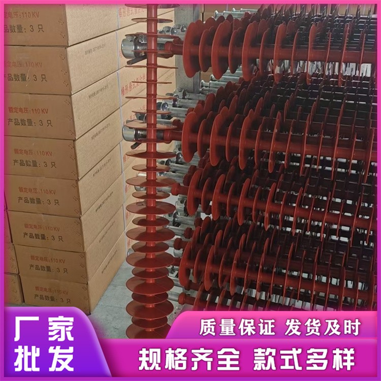 全新户外悬式复合绝缘子 FXBW4-10/100 硅橡胶材质 抗污闪强
