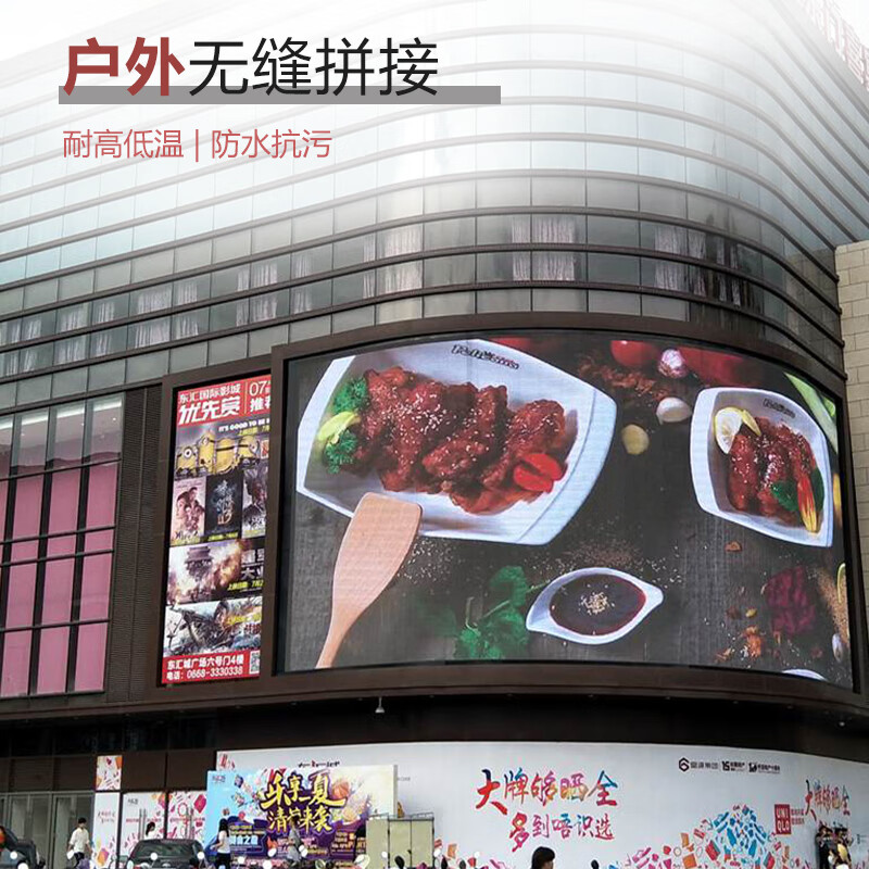 室外商场广场会议室大屏全彩LED 电子屏户外显示屏