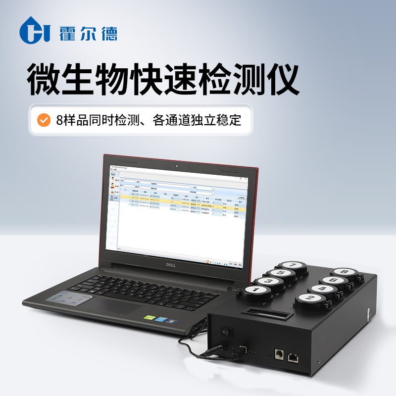 大肠杆菌检测仪 现货直发