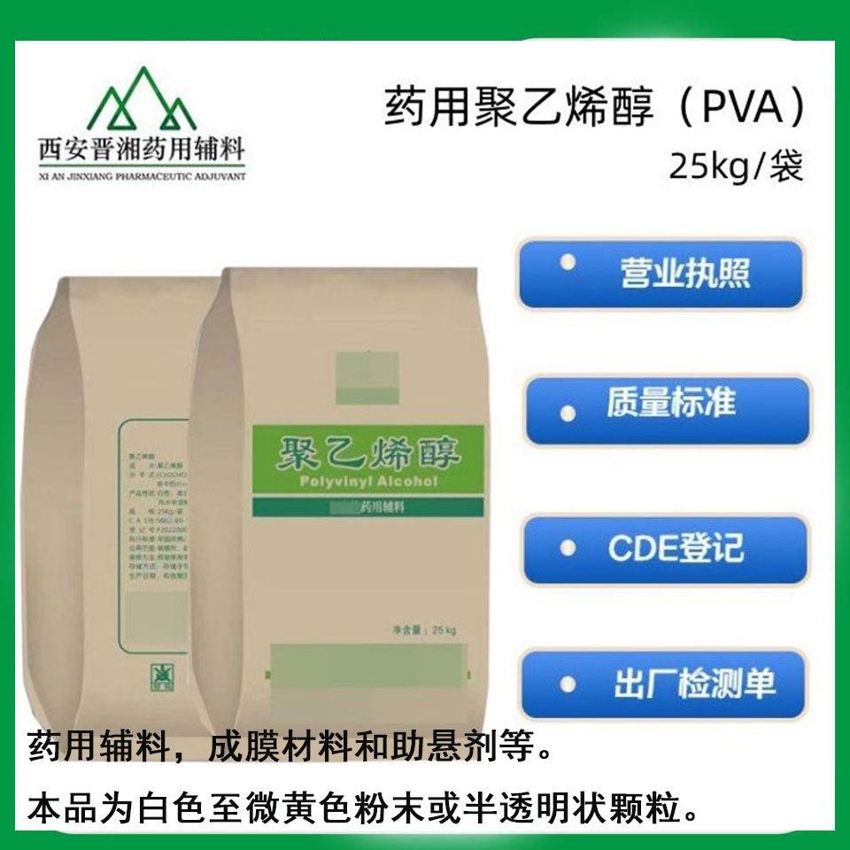黄原胶 CDE备案登记A 1kg起售带药辅资质