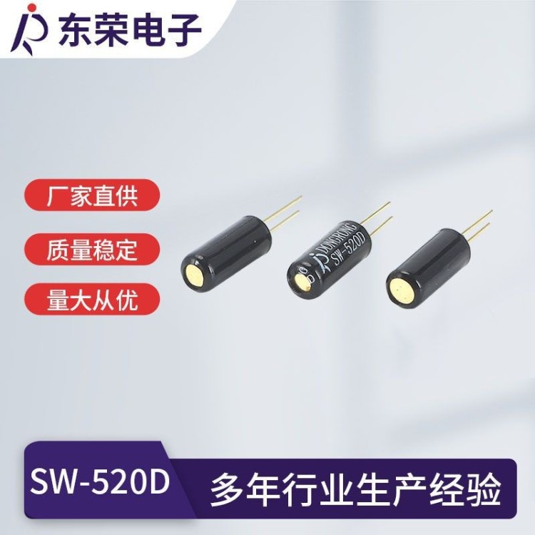 定制滚珠开关 按需打造 契合复杂电路要求