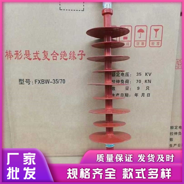 悬式复合绝缘子 FXBW 系列 机械强度高 运行安全稳定