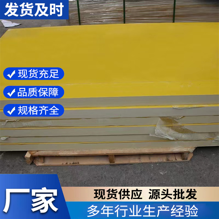 环氧树脂板  厂家现货销售  盛锋  批发充足货源 规格多样