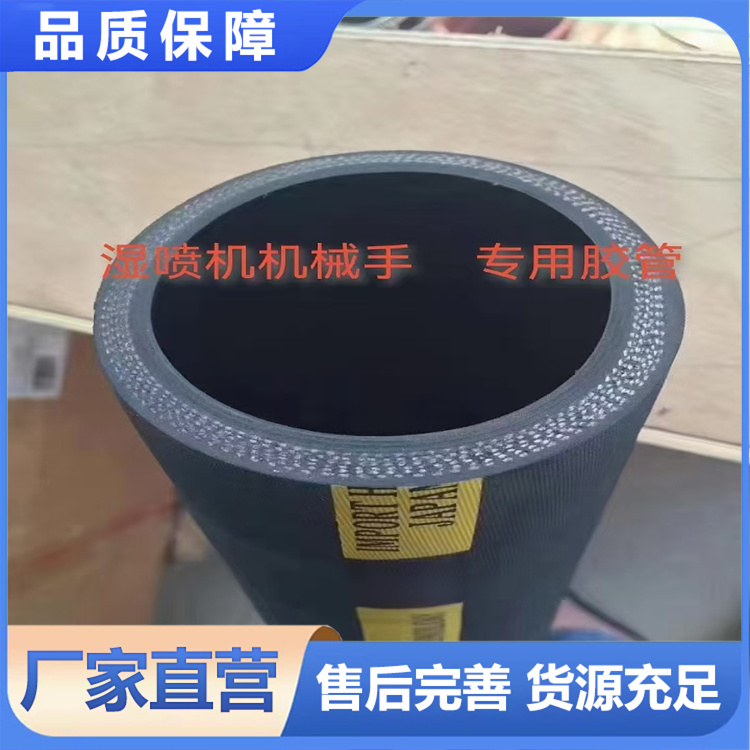 湿喷机胶管  厂家直销 可按需定制 型号齐全