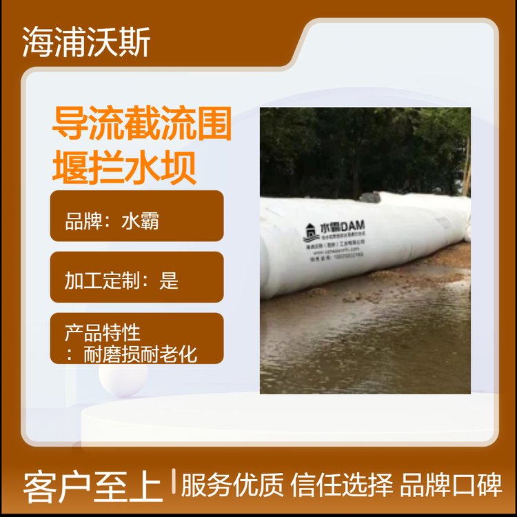 水霸软体围堰的主要替代用途是用于河道、湖泊、海洋岸线修复作业