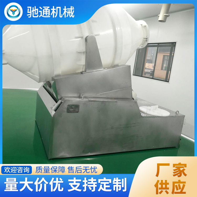 二维混合机销售 信誉良好