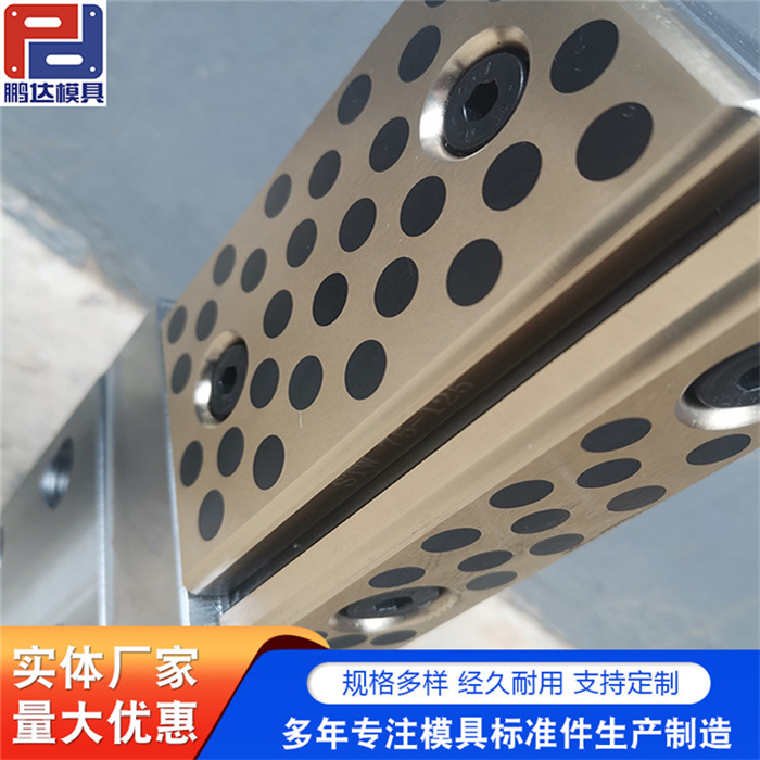 冲模标准件 PCWP 自润滑耐磨板 导板