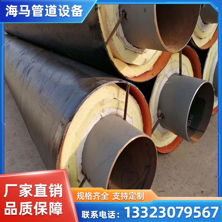 海马无缝钢管直埋保温管 钢套钢蒸汽保温管 工艺成熟 支持定制