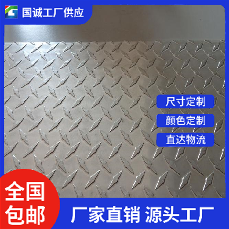 国诚铝业 1060铝卷 厂家直发 现货现发
