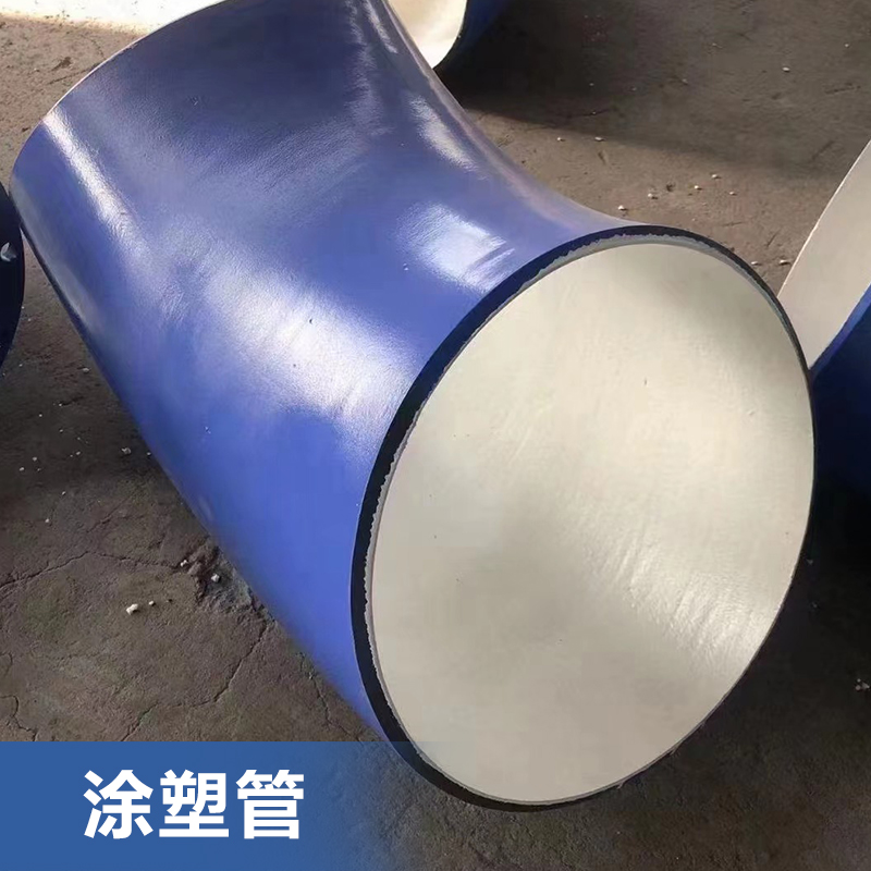 3PE防腐钢管涂塑管消防管