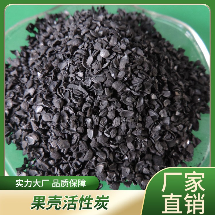 汽车冰箱除味椰壳活性炭包新房除甲醛祛味鱼缸龟缸水族过滤果壳碳