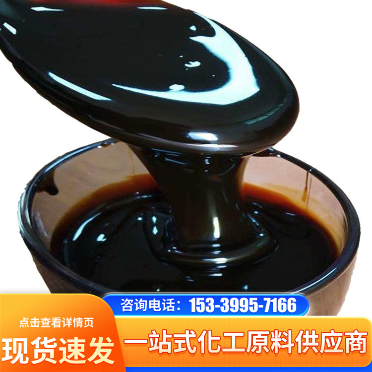 糖蜜 水产养殖 混凝土添加剂 工业级甘蔗糖蜜 褐色粘稠液体