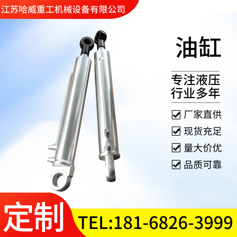 非标液压油缸 可定制型号 矿用机械配件