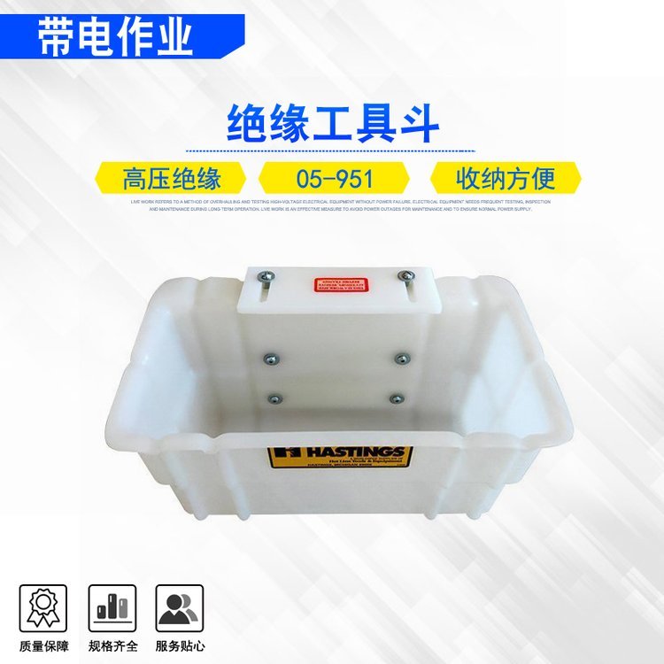 斗臂车外放树脂工具盒内部分格式白色斗臂框绝缘工具斗05-951