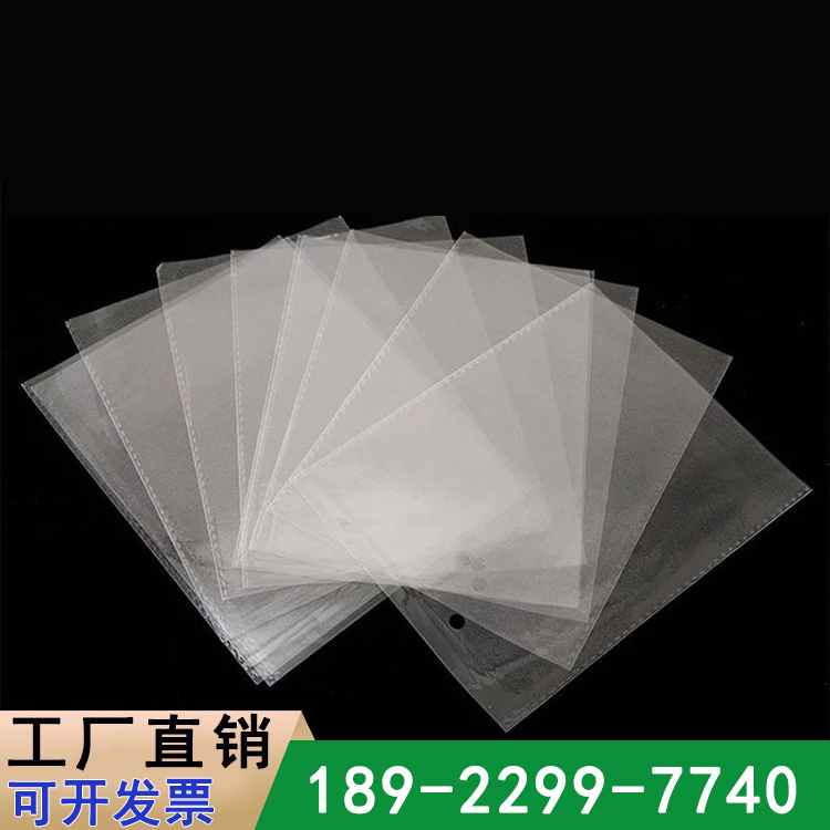 透明pe平口袋加工_塑料袋服装礼品包装袋
