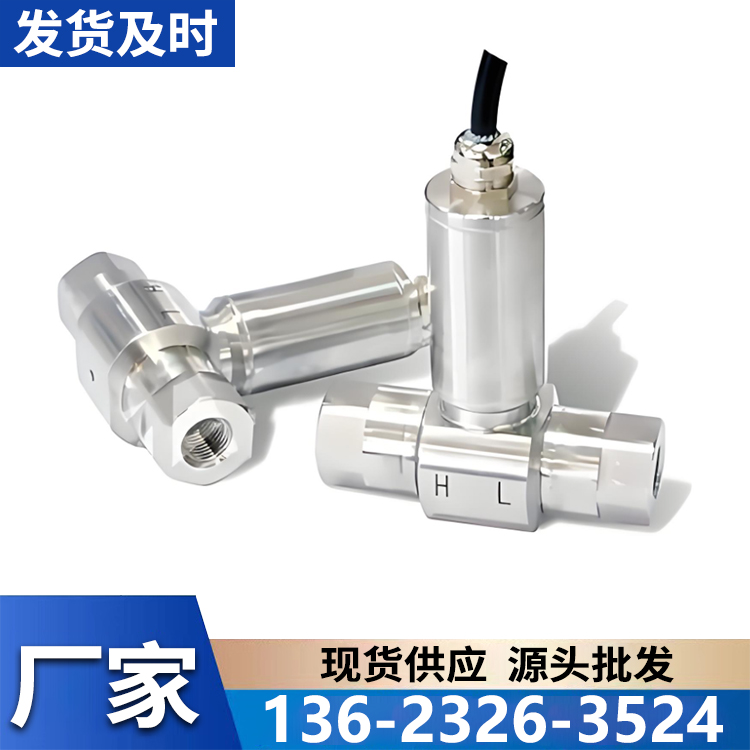 压力传感器 厂家直销 欧锐特现货批发销售