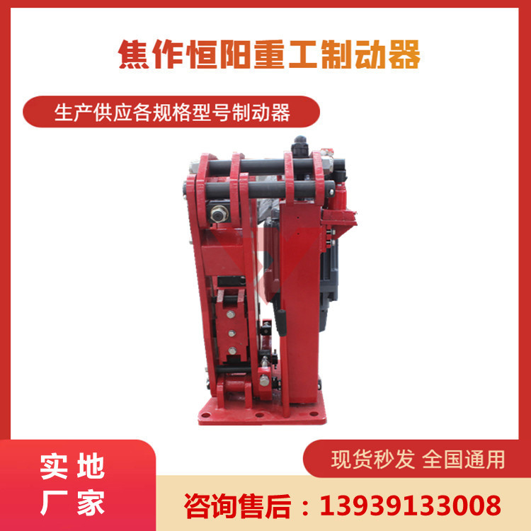 恒阳生产YP3-1000-E2000-80电力液压臂盘式制动器价格