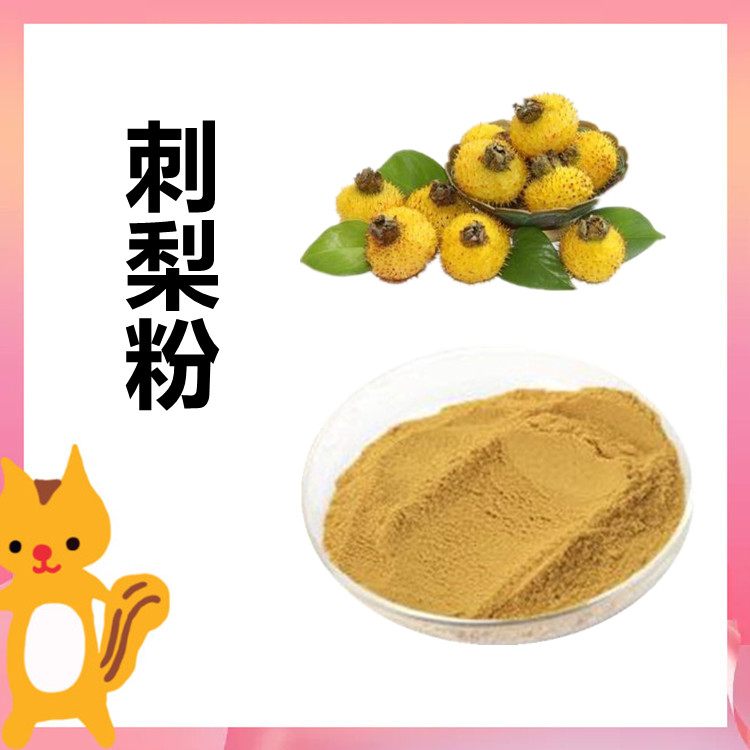 刺梨粉   比例可定制 质量稳定 纸板桶包装 食品原料工厂