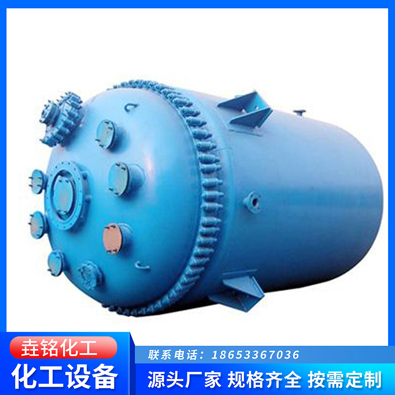 垚铭 反应釜 搪瓷反应釜  搪瓷罐  厂家