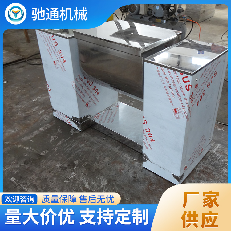 槽形混合机报价