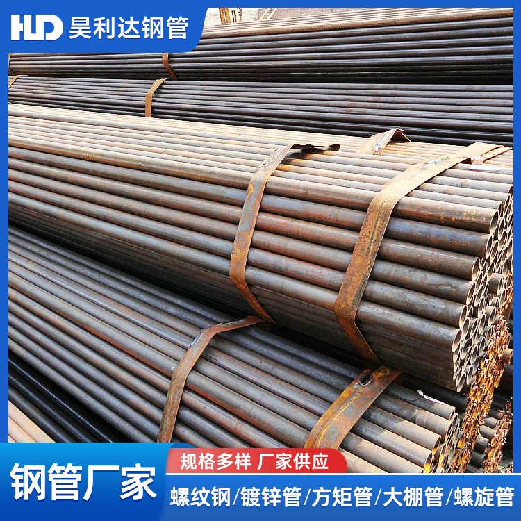 直缝焊管批发 规格齐全 发货快 价格可议