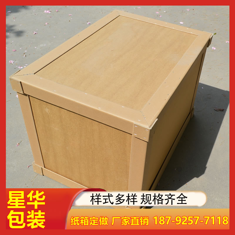 星华包装 防滑纸 层间防滑纸片 防滑动纸板 防止货物倾斜纸 可定制