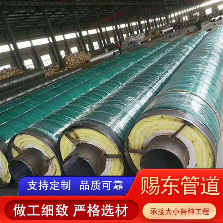 河北赐东管道 保温管 厂家