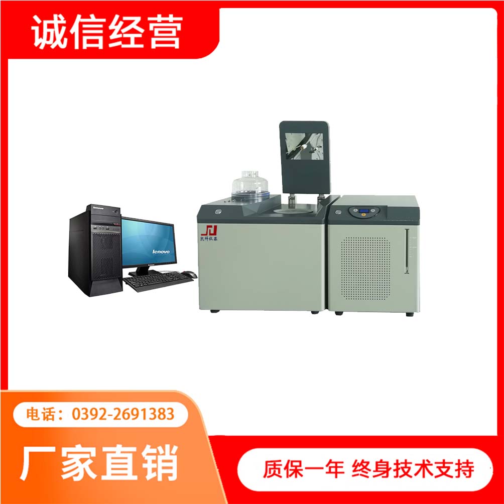 智能量热仪 全自动微机控温热值分析仪 煤炭热量测量仪