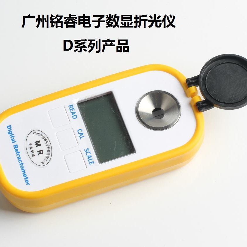 铭睿便携式数字显示磨削液清洗冷却液乳化油拉丝油切削液浓度计切削液检测仪MR-QDD101/MR-QDD102