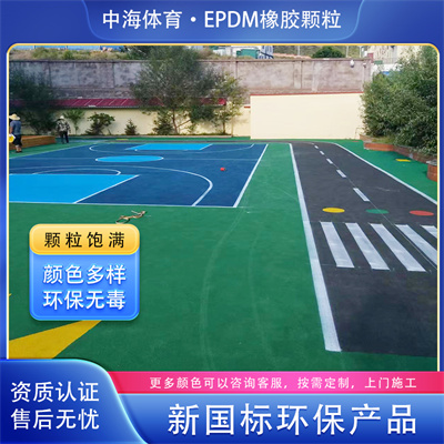 幼儿园epdm塑胶跑道_epdm塑胶生产厂家