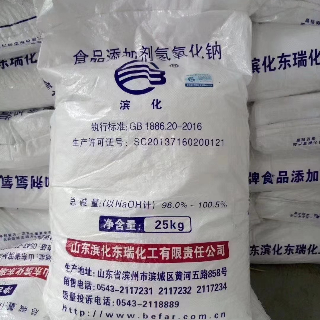 片碱 氢氧化钠 烧碱 99%白色片状固体 污水处理调节酸碱度