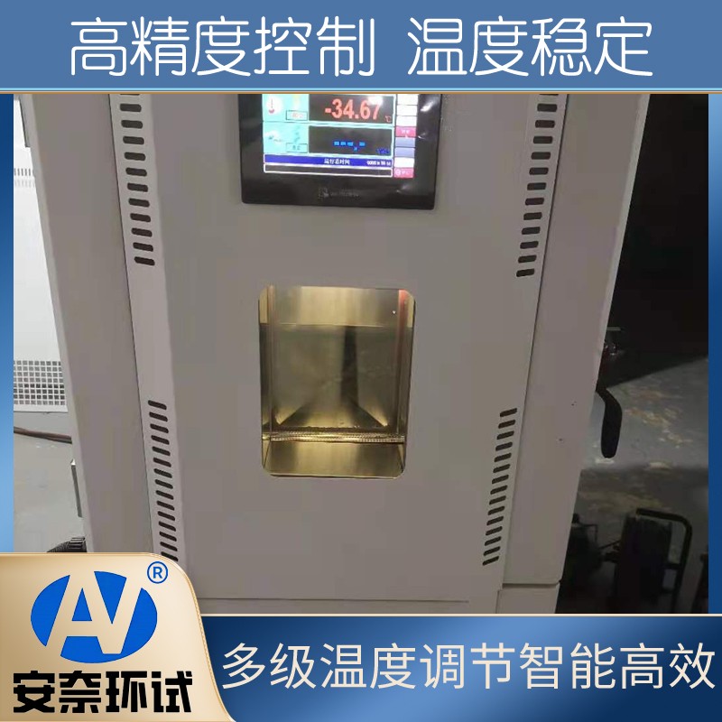 安奈环试 CO2Y-150 碳化盐雾试验箱 多种环境模拟 触摸品控制