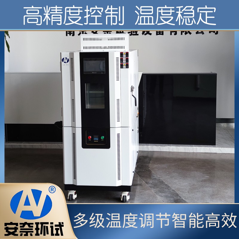 安奈环试 CO2Y-150 碳化盐雾试验箱 多种环境模拟 触摸品控制