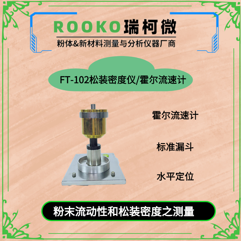 多功能型霍尔流速计 多漏斗可选