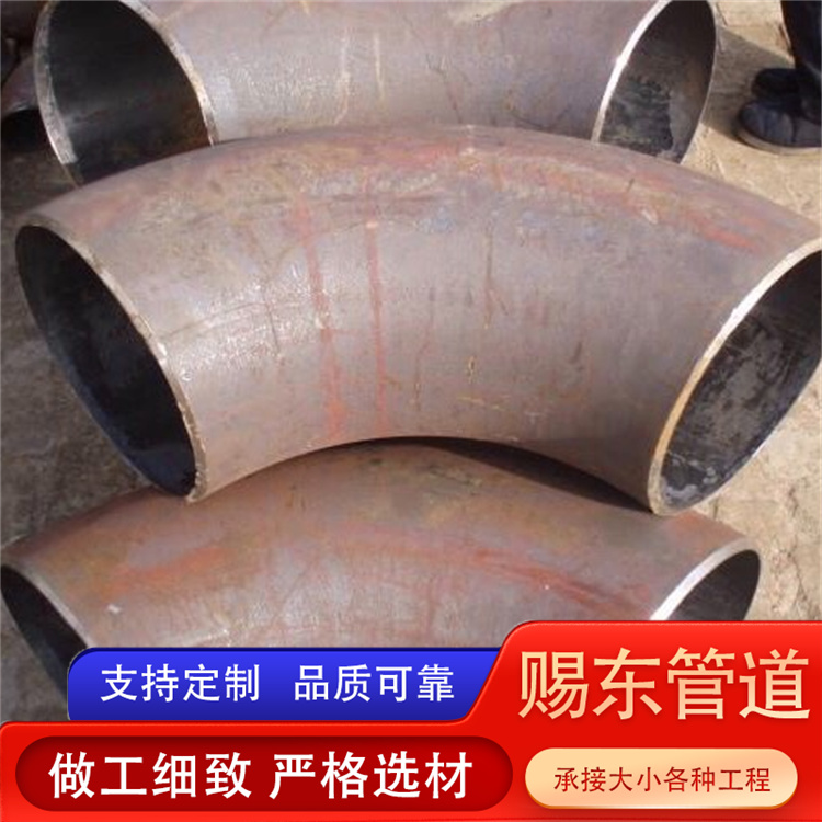 河北赐东管道 焊接弯头 生产厂家