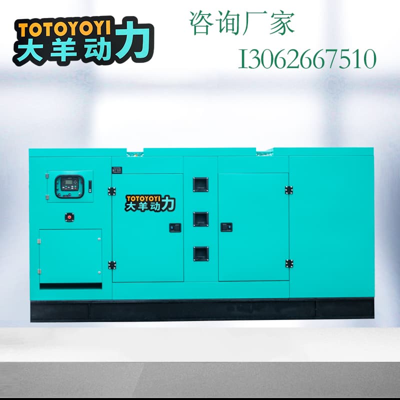 大羊动力厂家 150KW柴油发电机燃油经济