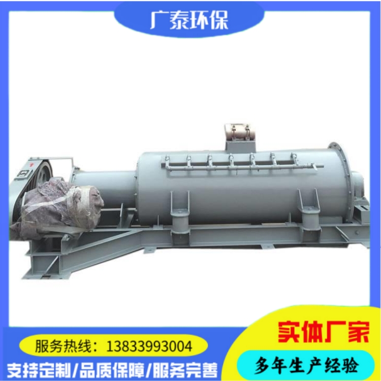 粉煤灰混合搅拌设备 单轴粉尘加湿搅拌机 工业卧式喷水搅拌机 支持定制