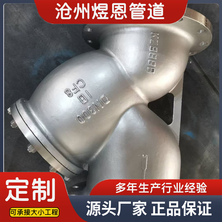 沧州煜恩管道 Y型过滤器  厂家供应