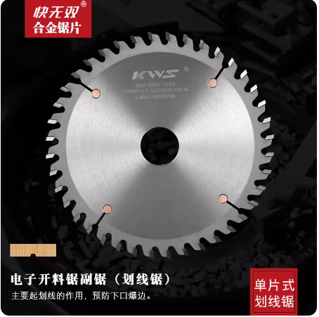 开槽锯片背板槽合金木工锯片榫槽梯平齿160/180/200/250