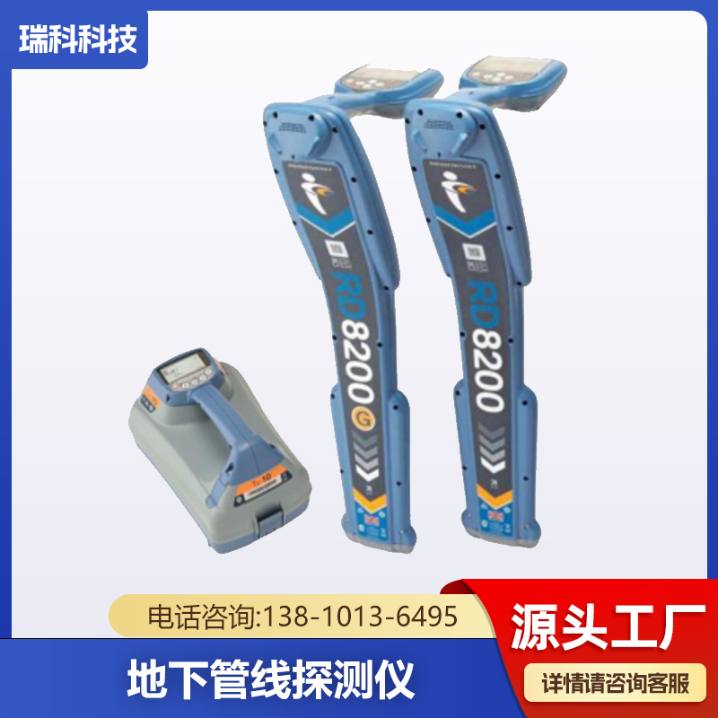 地下管线检测仪 精密管线定位仪 金属管线探测仪 管线仪