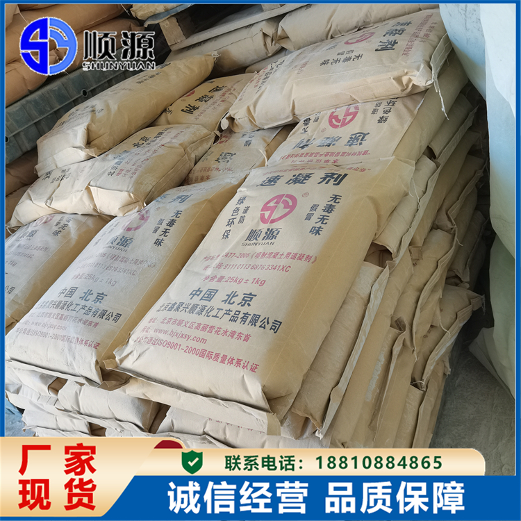 矿用速凝剂 冬季施工速干剂 减少回弹损失 顺源