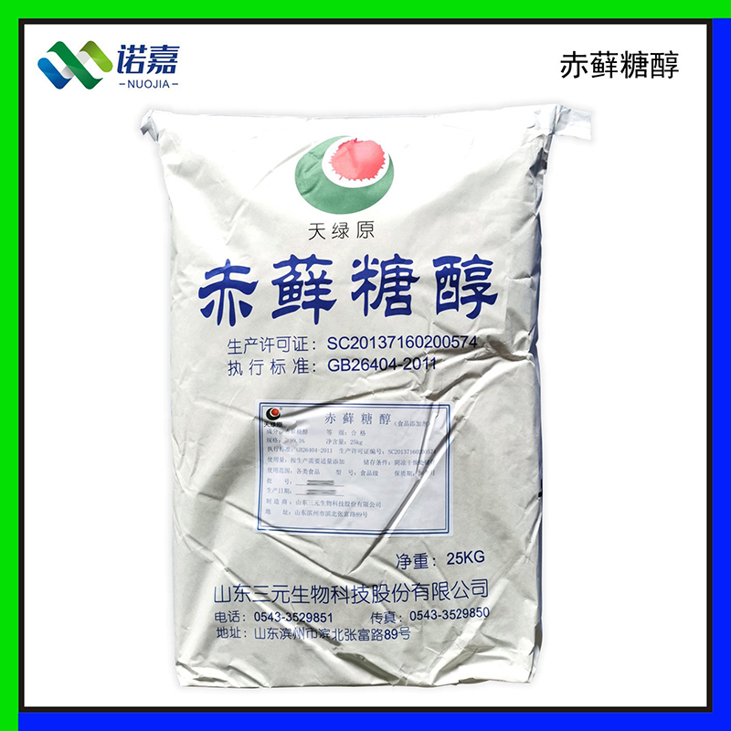 赤藓糖醇 三元/东晓/沂利泓 水溶性膳食纤维糖醇代糖甜味剂 赤藓糖醇
