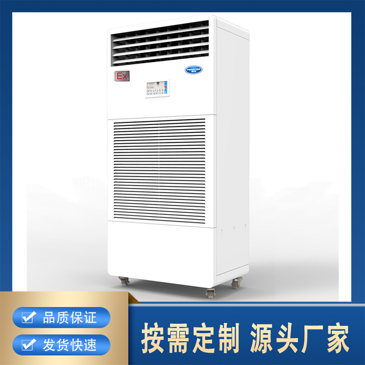 湿膜防爆加湿机 工业防爆加湿机 厂家直发大小规格均有现货