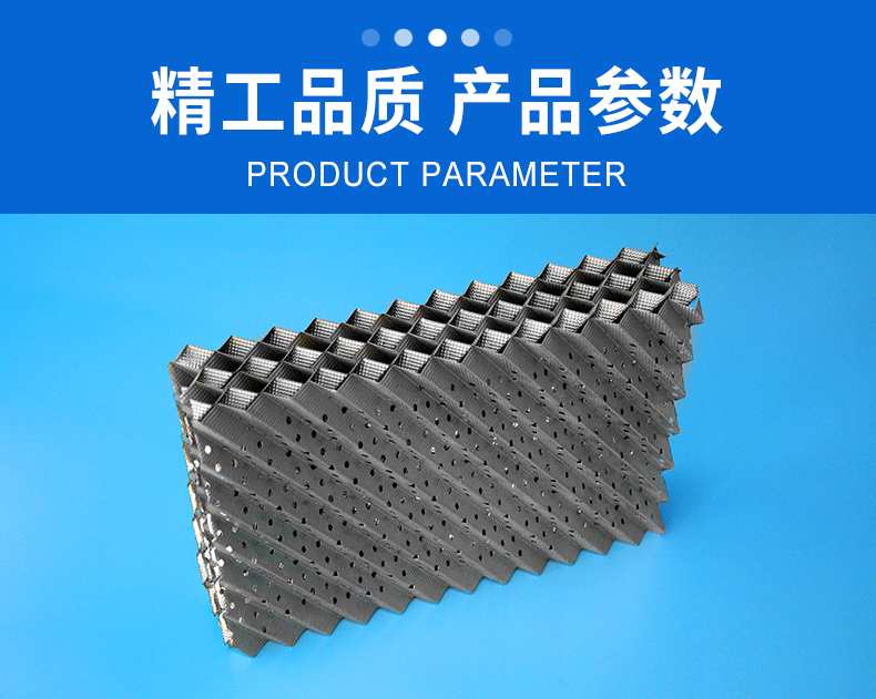 价优金属孔板波纹填料，高性价比之选 250y/350Y/450Y/700y规格全