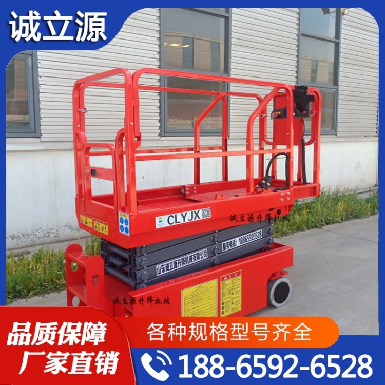 自行走式升降机  欢迎咨询订购 值得信赖